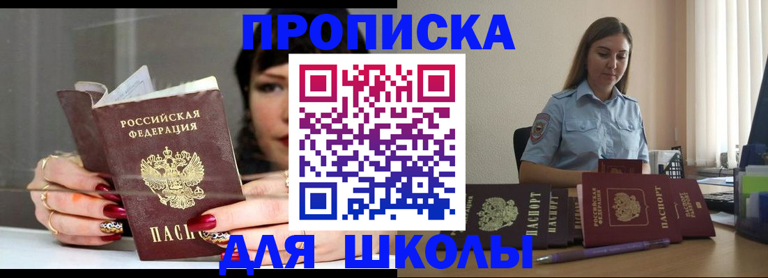 временная регистрация гарантия в Стрежевом