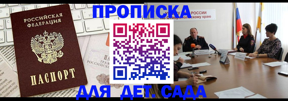 прописка регистрация в Стрежевом