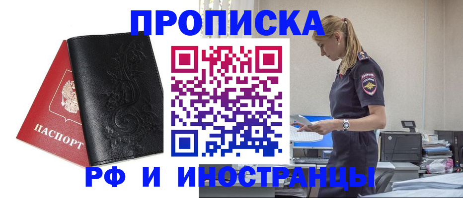 где прописаться в Стрежевом